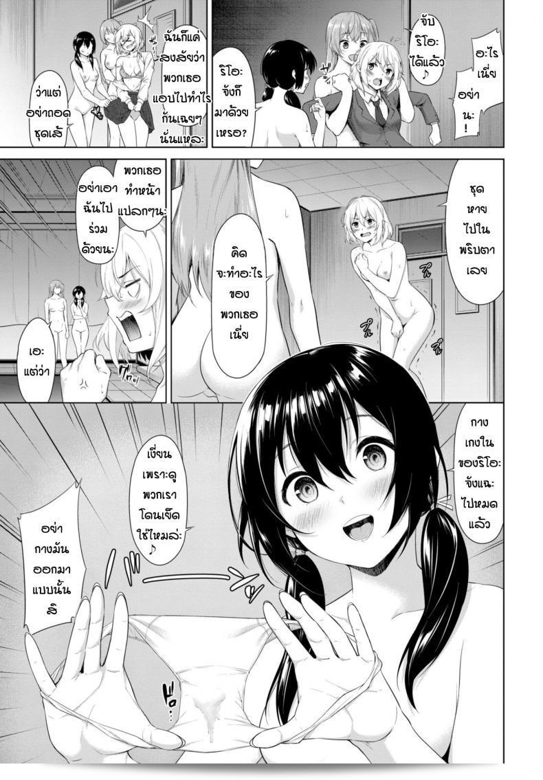ลัทธิ "Haregama" ปรากฏออกมาในหนังสือการ์ตูน Houkago no Megami-sama 45