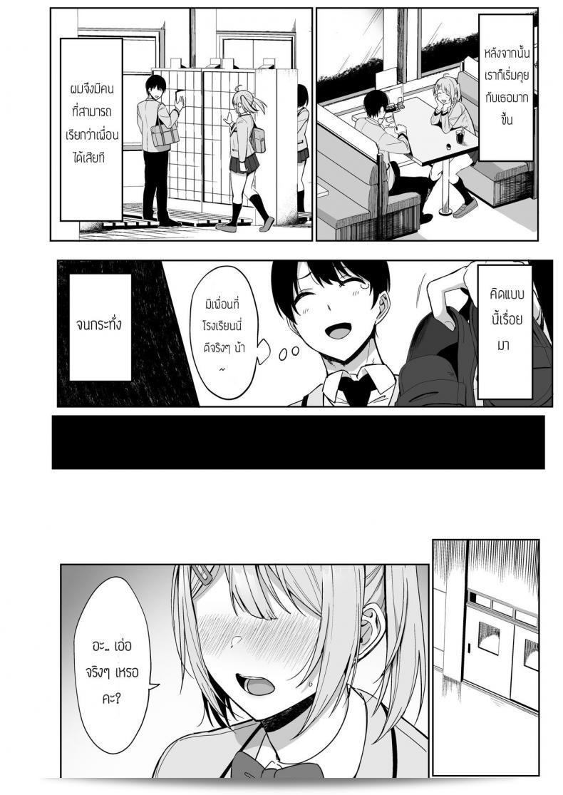 ภารกิจของคณะกรรมการที่ดูแลกฎและกิจกรรมทางวัฒนธรรมของ [Amano Don] Fuuki Iin to Fuzoku Katsudou ภาค 1 15