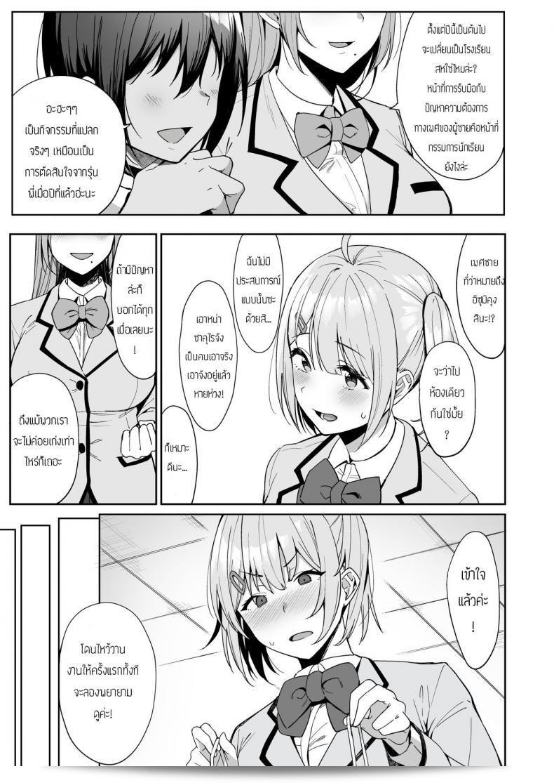 ภารกิจของคณะกรรมการที่ดูแลกฎและกิจกรรมทางวัฒนธรรมของ [Amano Don] Fuuki Iin to Fuzoku Katsudou ภาค 1 17
