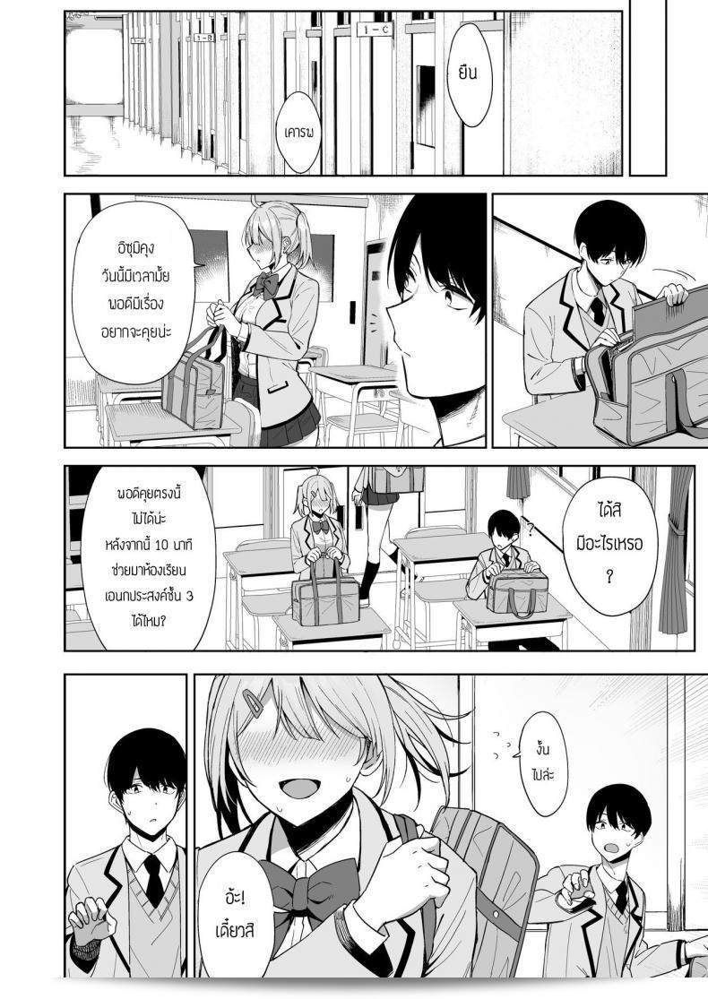 ภารกิจของคณะกรรมการที่ดูแลกฎและกิจกรรมทางวัฒนธรรมของ [Amano Don] Fuuki Iin to Fuzoku Katsudou ภาค 1 19