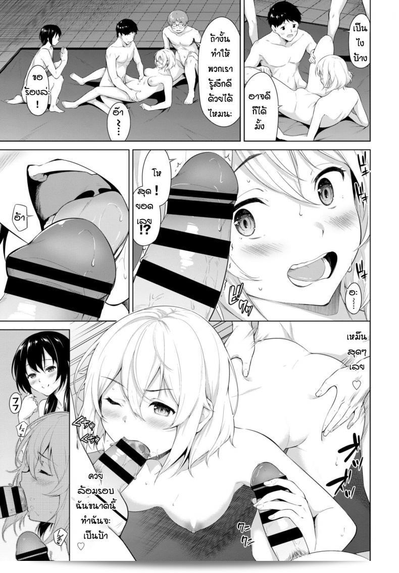 ลัทธิ "Haregama" ปรากฏออกมาในหนังสือการ์ตูน Houkago no Megami-sama 53