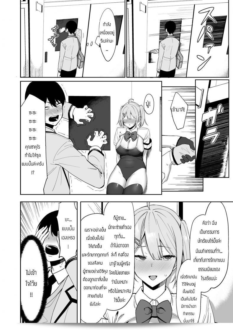 ภารกิจของคณะกรรมการที่ดูแลกฎและกิจกรรมทางวัฒนธรรมของ [Amano Don] Fuuki Iin to Fuzoku Katsudou ภาค 1 23