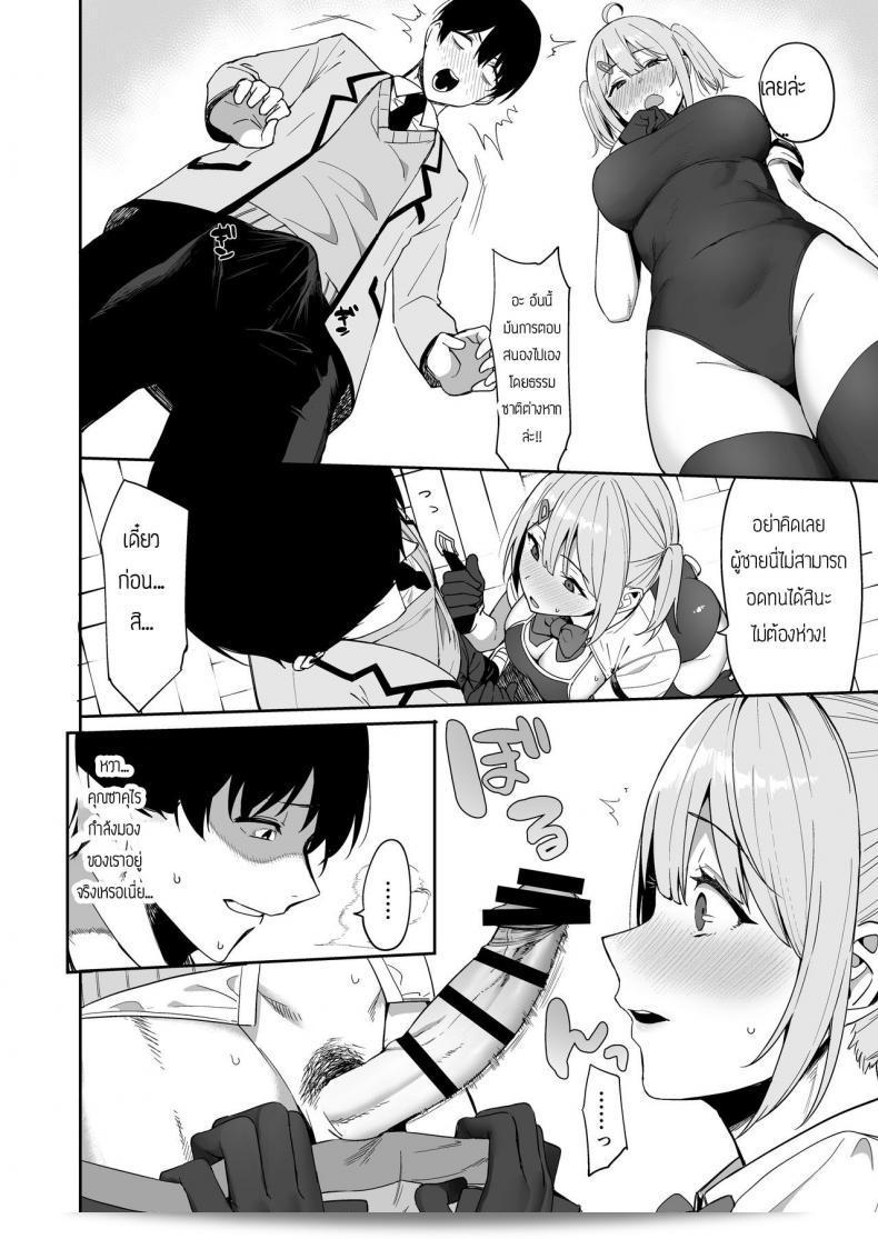 ภารกิจของคณะกรรมการที่ดูแลกฎและกิจกรรมทางวัฒนธรรมของ [Amano Don] Fuuki Iin to Fuzoku Katsudou ภาค 1 27