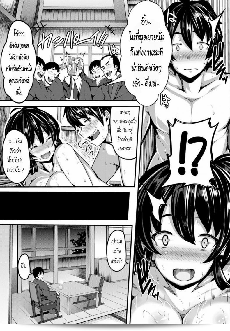 คืนแรกหลังจากแต่งงาน [Shiokonbu] Koi Maguwai (COMIC BAVEL 2015-02) 17