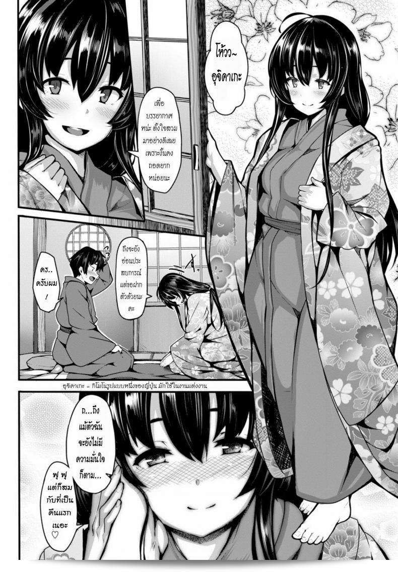 คืนแรกหลังจากแต่งงาน [Shiokonbu] Koi Maguwai (COMIC BAVEL 2015-02) 19
