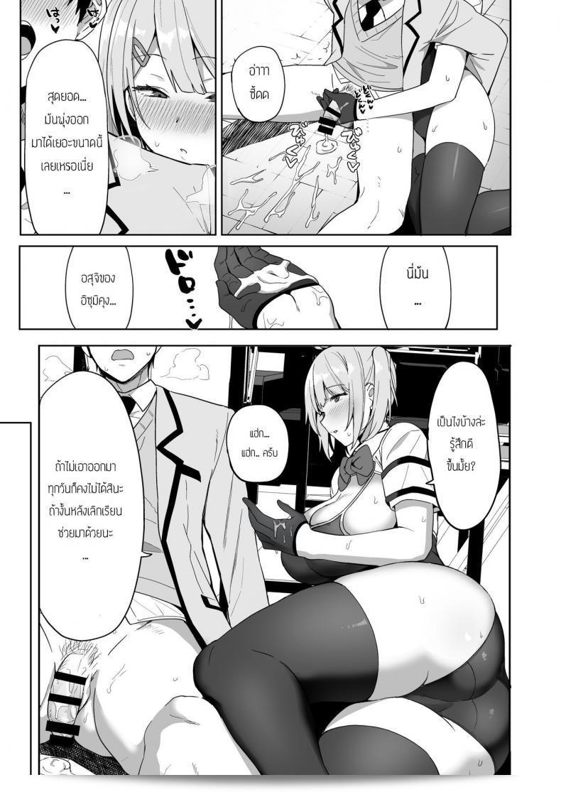 ภารกิจของคณะกรรมการที่ดูแลกฎและกิจกรรมทางวัฒนธรรมของ [Amano Don] Fuuki Iin to Fuzoku Katsudou ภาค 1 33