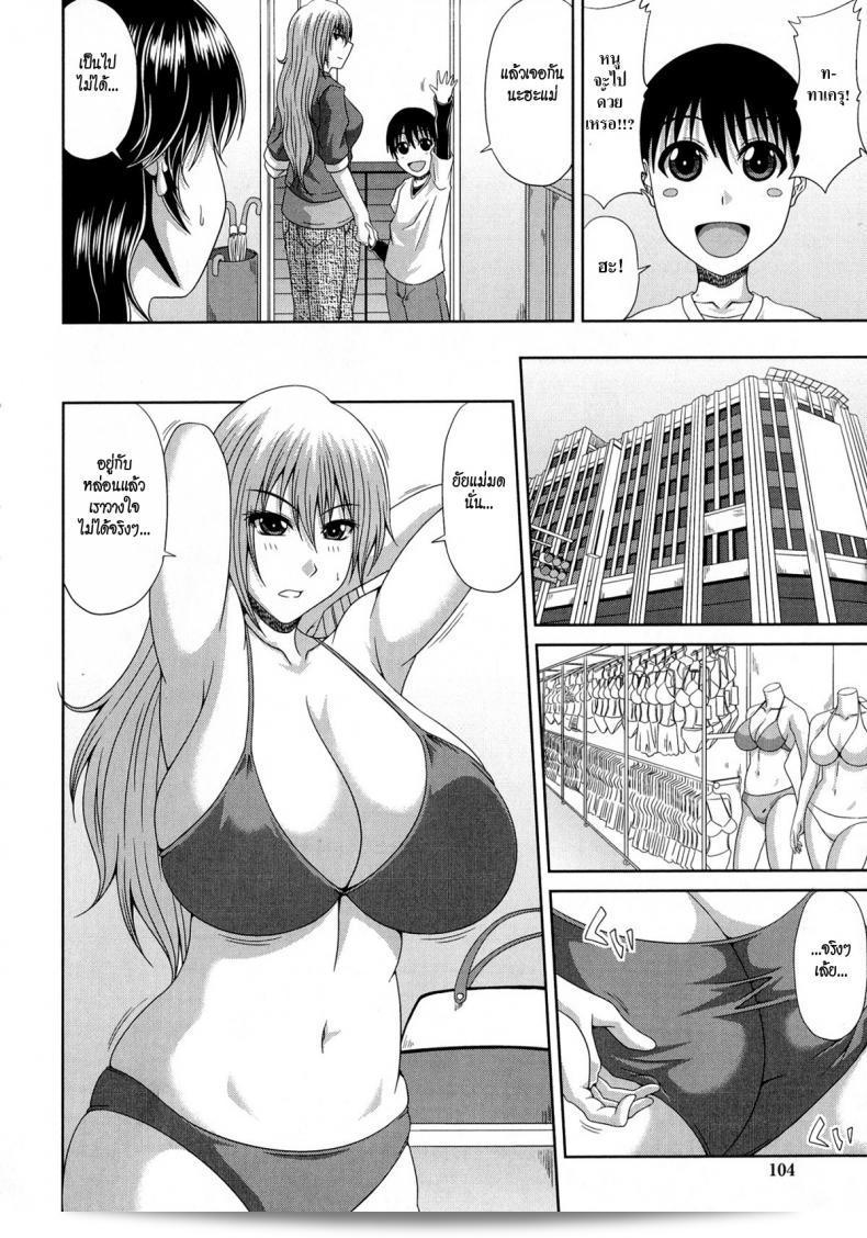 รักสามเส้า [kai hiroyuki] Tomo Haha Ch.5 - ความสัมพันธ์สามเส้า ภาค 2 3