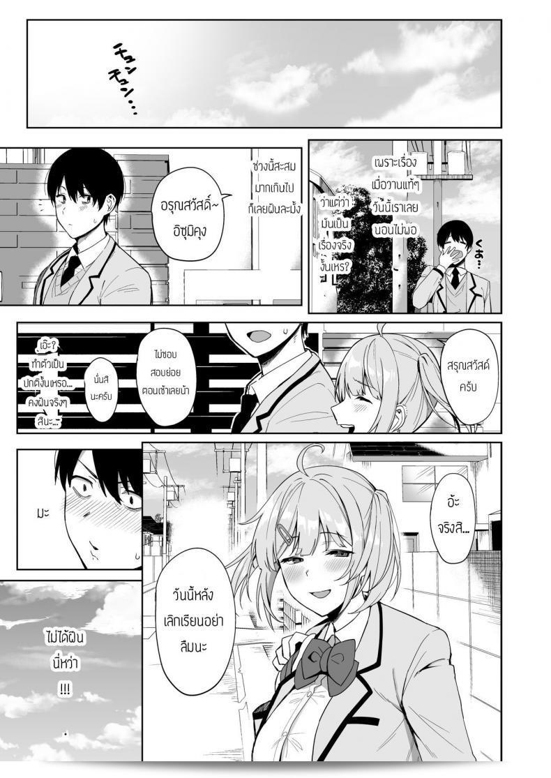 ภารกิจของคณะกรรมการที่ดูแลกฎและกิจกรรมทางวัฒนธรรมของ [Amano Don] Fuuki Iin to Fuzoku Katsudou ภาค 1 37