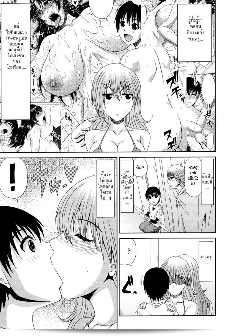 รักสามเส้า [kai hiroyuki] Tomo Haha Ch.5 - ความสัมพันธ์สามเส้า ภาค 2 5