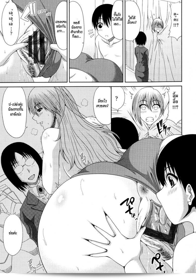 รักสามเส้า [kai hiroyuki] Tomo Haha Ch.5 - ความสัมพันธ์สามเส้า ภาค 2 17
