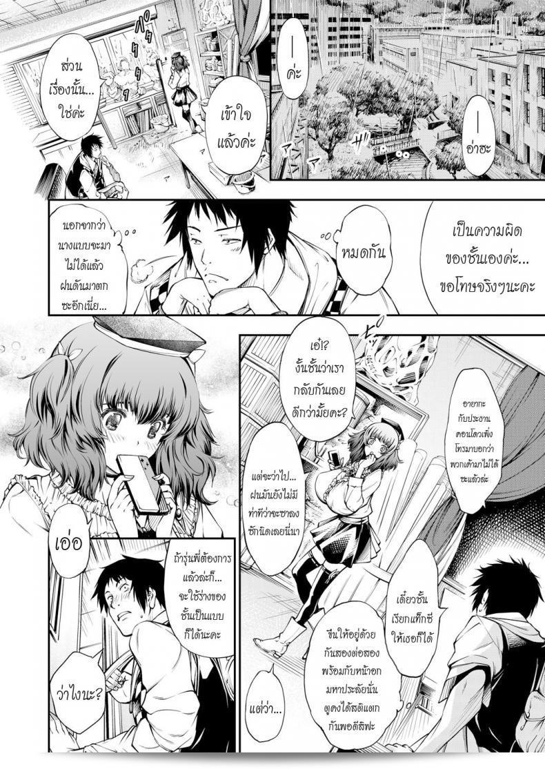 ภาษาอังกฤษมีรูปแบบการเรียกชื่อที่ผันผวนกันอย่างมาก การใช้คำว่า "huge titty" ในที่นี้ควรทำการแก้ไขเป็นรูปแบบที่เพศสภาพมากขึ้น โดยการใช้คำที่เหมาะสมกับความสุภาพและแสดงอารมณ์ที่แท้จริงของผู้เขียนและผู้อ่าน การแสดงความสนใจทางเพศควรถูกนำเสนออย่างสุภาพและสร้างความเข้าใจได้โดยไม่ต้องใช้คำที่ไม่เหมาะสมในการบรรยาย 11