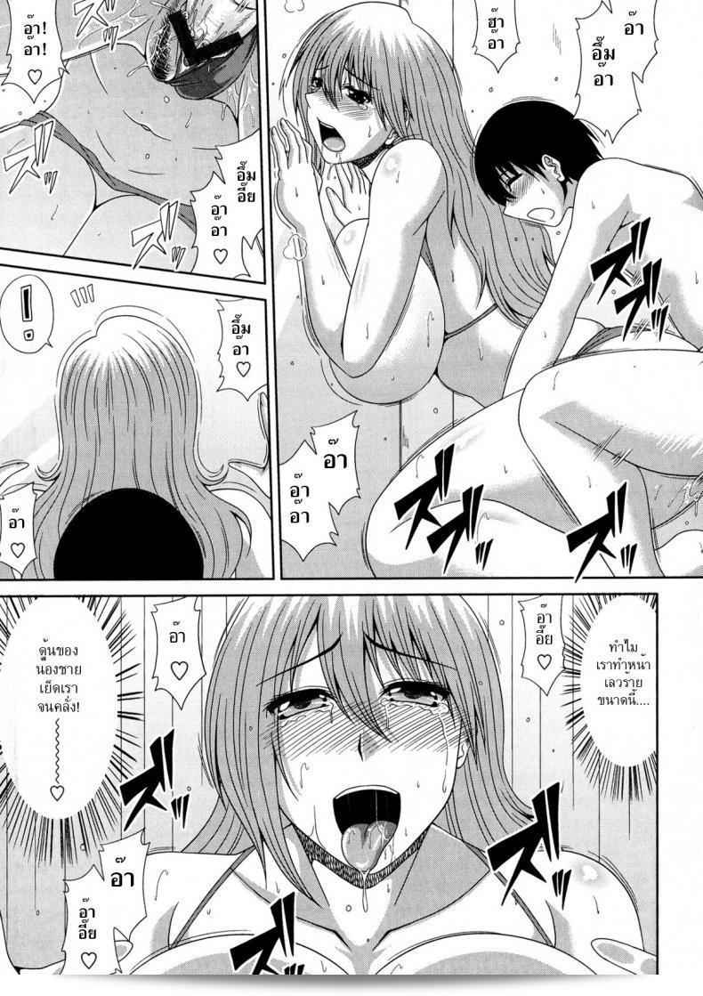 รักสามเส้า [kai hiroyuki] Tomo Haha Ch.5 - ความสัมพันธ์สามเส้า ภาค 2 29