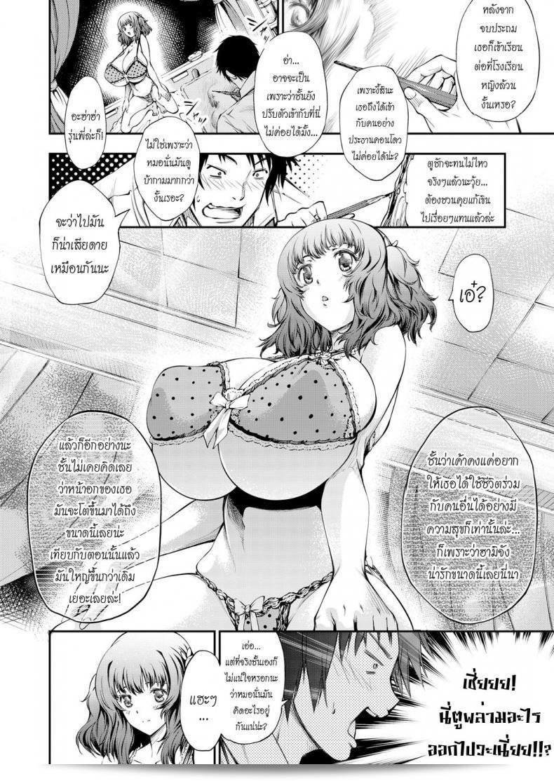 ภาษาอังกฤษมีรูปแบบการเรียกชื่อที่ผันผวนกันอย่างมาก การใช้คำว่า "huge titty" ในที่นี้ควรทำการแก้ไขเป็นรูปแบบที่เพศสภาพมากขึ้น โดยการใช้คำที่เหมาะสมกับความสุภาพและแสดงอารมณ์ที่แท้จริงของผู้เขียนและผู้อ่าน การแสดงความสนใจทางเพศควรถูกนำเสนออย่างสุภาพและสร้างความเข้าใจได้โดยไม่ต้องใช้คำที่ไม่เหมาะสมในการบรรยาย 15