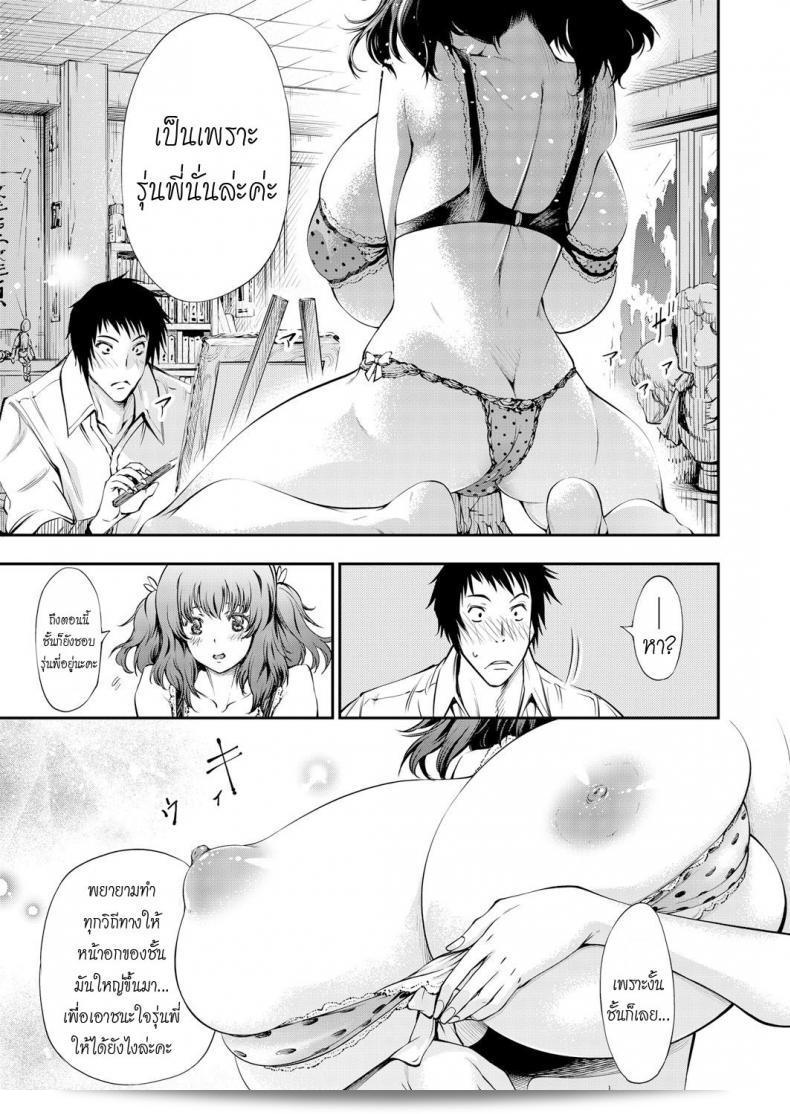 ภาษาอังกฤษมีรูปแบบการเรียกชื่อที่ผันผวนกันอย่างมาก การใช้คำว่า "huge titty" ในที่นี้ควรทำการแก้ไขเป็นรูปแบบที่เพศสภาพมากขึ้น โดยการใช้คำที่เหมาะสมกับความสุภาพและแสดงอารมณ์ที่แท้จริงของผู้เขียนและผู้อ่าน การแสดงความสนใจทางเพศควรถูกนำเสนออย่างสุภาพและสร้างความเข้าใจได้โดยไม่ต้องใช้คำที่ไม่เหมาะสมในการบรรยาย 17