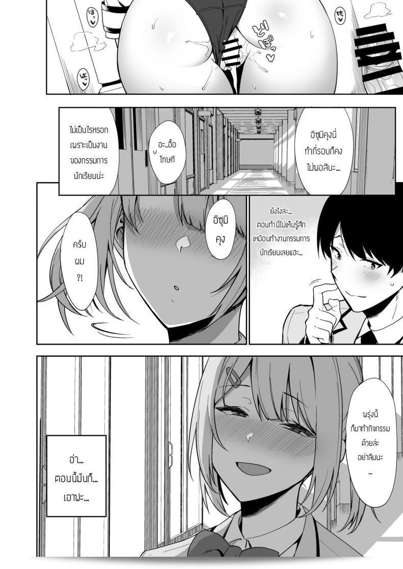 ภารกิจของคณะกรรมการที่ดูแลกฎและกิจกรรมทางวัฒนธรรมของ [Amano Don] Fuuki Iin to Fuzoku Katsudou ภาค 1 75