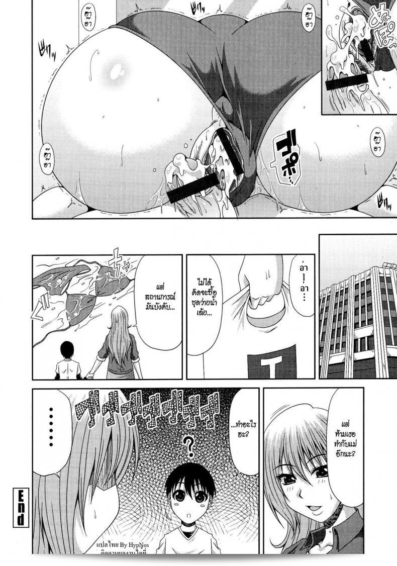 รักสามเส้า [kai hiroyuki] Tomo Haha Ch.5 - ความสัมพันธ์สามเส้า ภาค 2 39