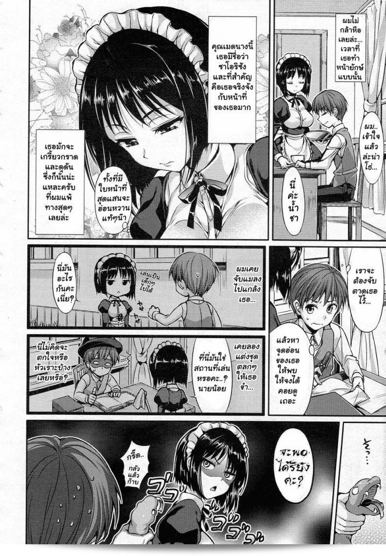 ความลับของสาวผู้ให้บริการใน "Hisasi Maid In Secret"