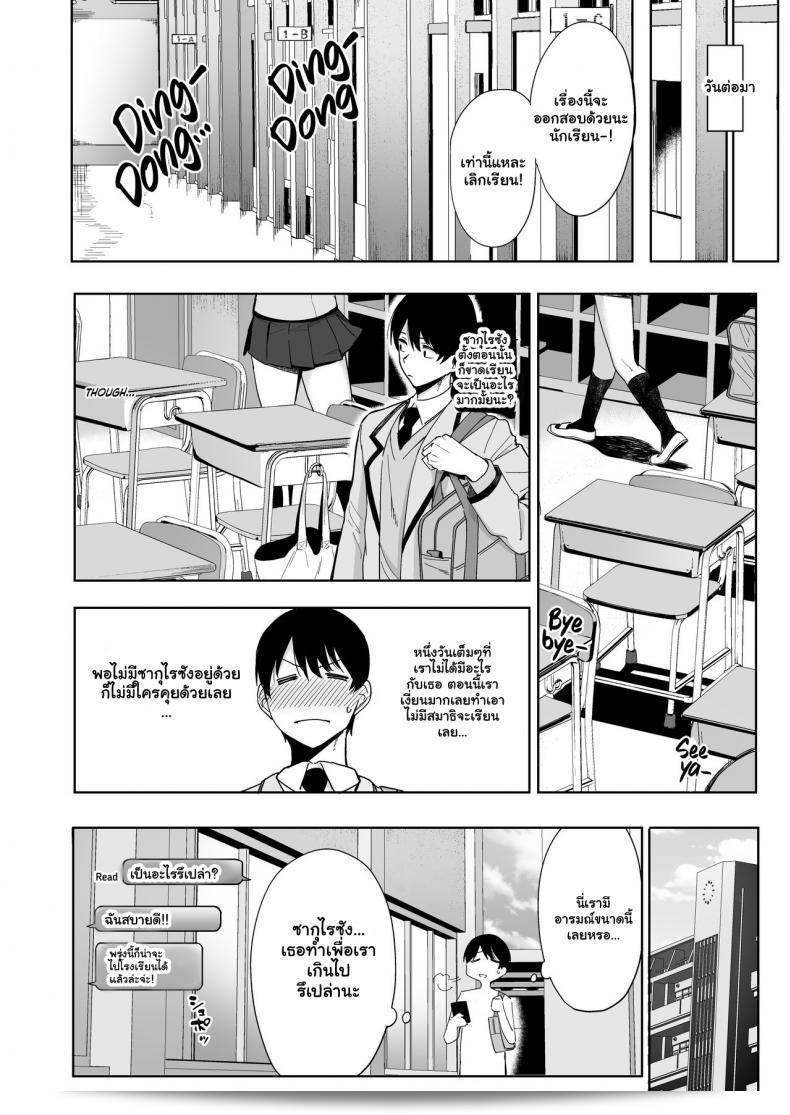ภาค 2 ของการรักษากฎและกิจกรรมที่สืบทอด [Amano Don] Fuuki Iin to Fuzoku Katsudou 11