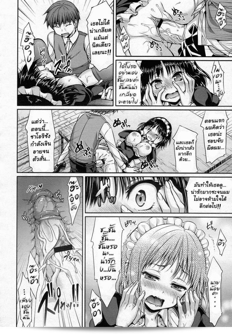 ความลับของสาวผู้ให้บริการใน "Hisasi Maid In Secret" 31