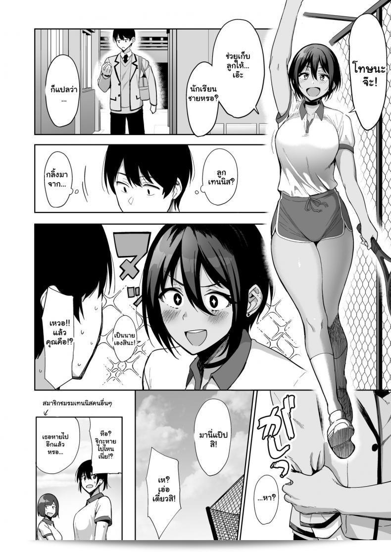 ภาค 2 ของการรักษากฎและกิจกรรมที่สืบทอด [Amano Don] Fuuki Iin to Fuzoku Katsudou 15