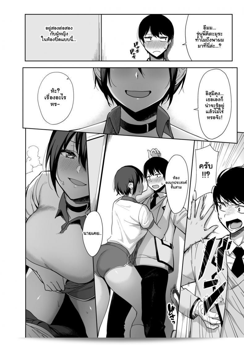 ภาค 2 ของการรักษากฎและกิจกรรมที่สืบทอด [Amano Don] Fuuki Iin to Fuzoku Katsudou 19