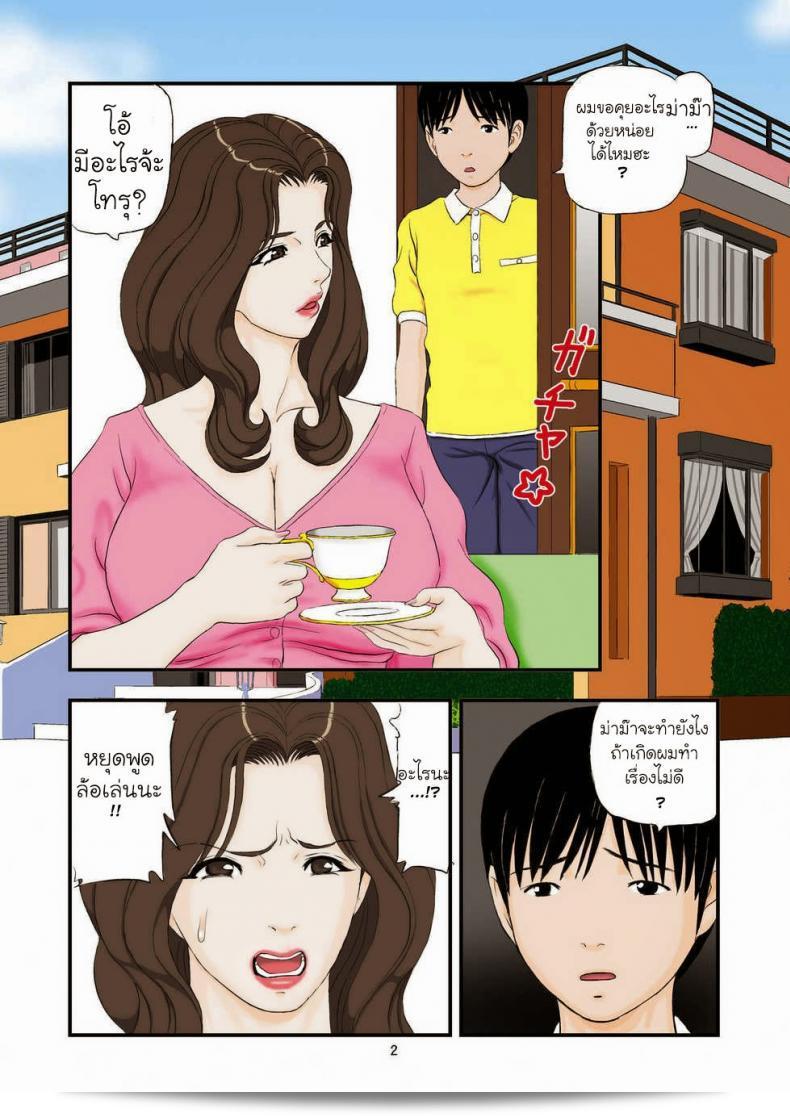 คุณชายของฉัน แม่จัดให้ [Paja] ลงมันเพลิงจากความพึงพอใจจากการขอของลูกชาย 3