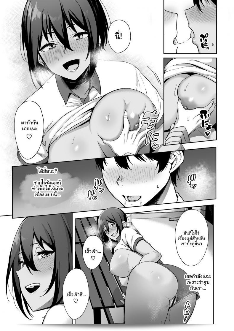 ภาค 2 ของการรักษากฎและกิจกรรมที่สืบทอด [Amano Don] Fuuki Iin to Fuzoku Katsudou 25
