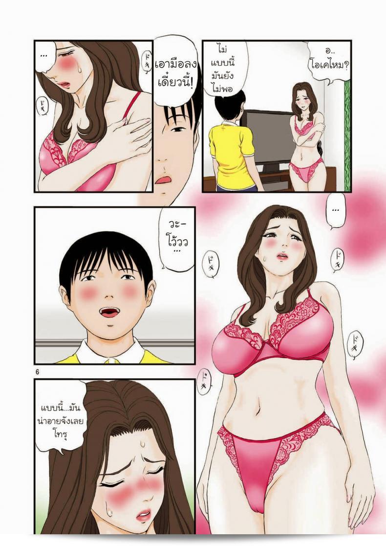 คุณชายของฉัน แม่จัดให้ [Paja] ลงมันเพลิงจากความพึงพอใจจากการขอของลูกชาย 11