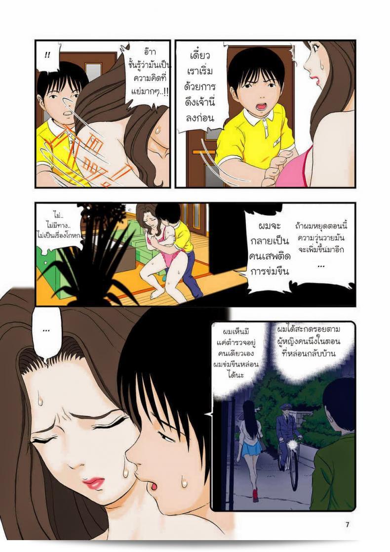 คุณชายของฉัน แม่จัดให้ [Paja] ลงมันเพลิงจากความพึงพอใจจากการขอของลูกชาย 13