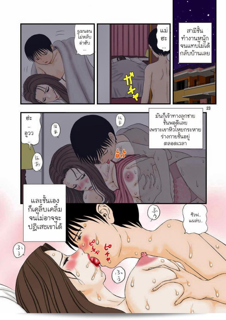 คุณชายของฉัน แม่จัดให้ [Paja] ลงมันเพลิงจากความพึงพอใจจากการขอของลูกชาย 45