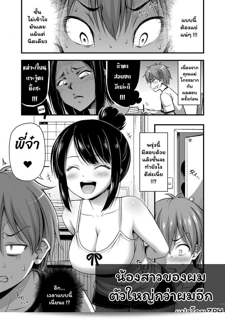 น้องสาวของฉันโตมากกว่าฉันโดยเฉพาะ [เสียงเงียบ] Imouto ga Sodachi Sugite Ani no Tachiba ga Nai - My Little Sister Grew So Much That I Have No Standing as an Older Brother