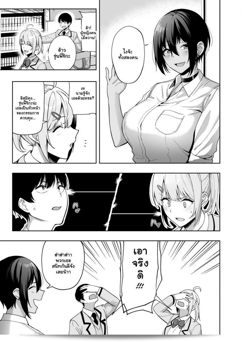 ภาค 2 ของการรักษากฎและกิจกรรมที่สืบทอด [Amano Don] Fuuki Iin to Fuzoku Katsudou 45