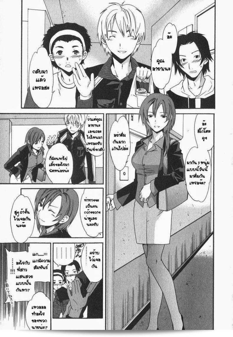 มาไหมที่ห้องชั้นสิ [Cuvie] Magokoro Brother (Ecchi na Koi no Aji)  ล่ะ