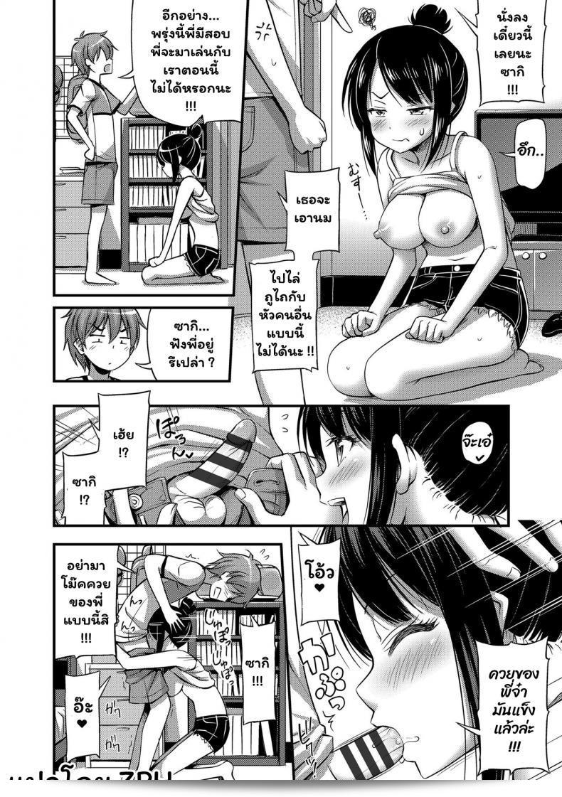 น้องสาวของฉันโตมากกว่าฉันโดยเฉพาะ [เสียงเงียบ] Imouto ga Sodachi Sugite Ani no Tachiba ga Nai - My Little Sister Grew So Much That I Have No Standing as an Older Brother 7