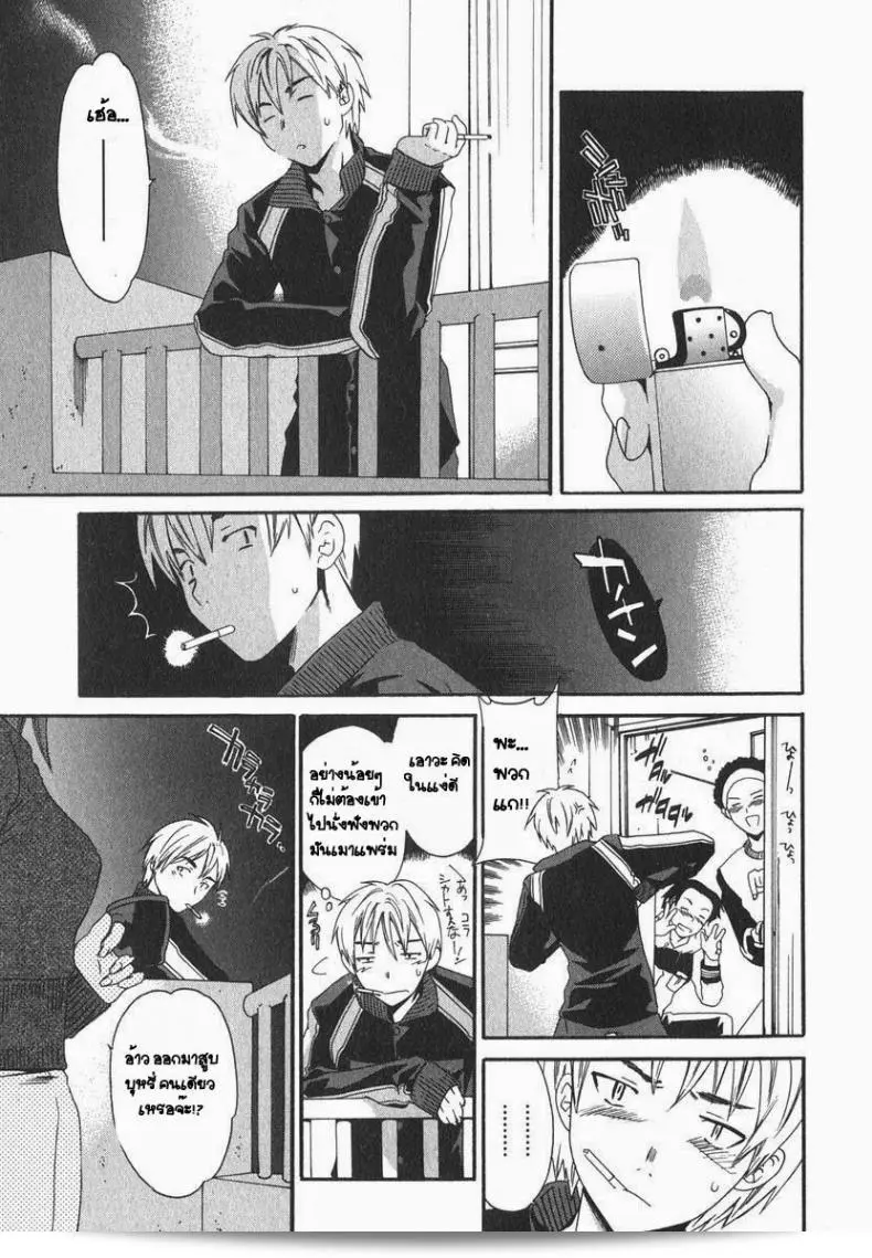 มาไหมที่ห้องชั้นสิ [Cuvie] Magokoro Brother (Ecchi na Koi no Aji) ล่ะ 9