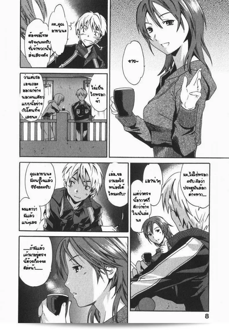 มาไหมที่ห้องชั้นสิ [Cuvie] Magokoro Brother (Ecchi na Koi no Aji) ล่ะ 11