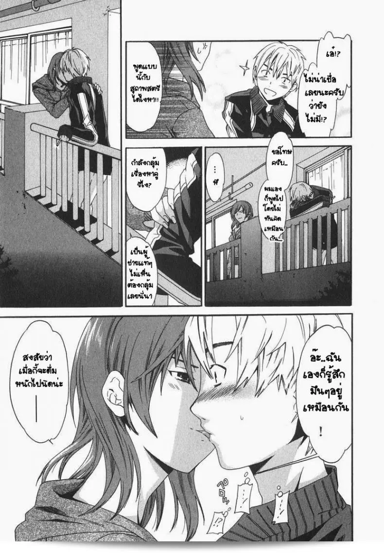 มาไหมที่ห้องชั้นสิ [Cuvie] Magokoro Brother (Ecchi na Koi no Aji) ล่ะ 13