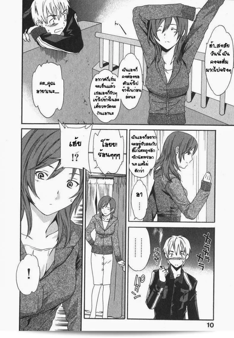 มาไหมที่ห้องชั้นสิ [Cuvie] Magokoro Brother (Ecchi na Koi no Aji) ล่ะ 15