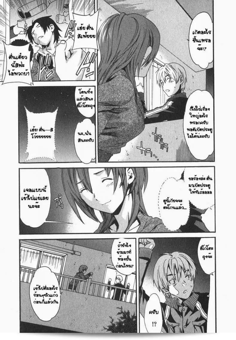 มาไหมที่ห้องชั้นสิ [Cuvie] Magokoro Brother (Ecchi na Koi no Aji) ล่ะ 17