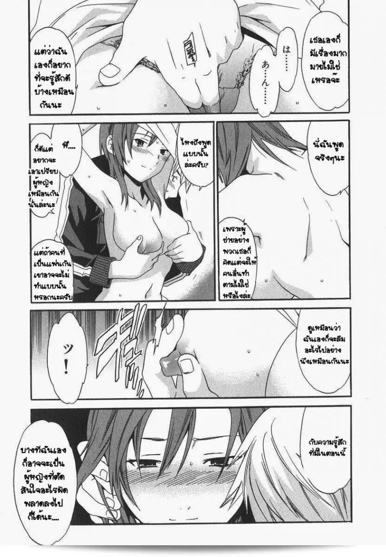 มาไหมที่ห้องชั้นสิ [Cuvie] Magokoro Brother (Ecchi na Koi no Aji) ล่ะ 21