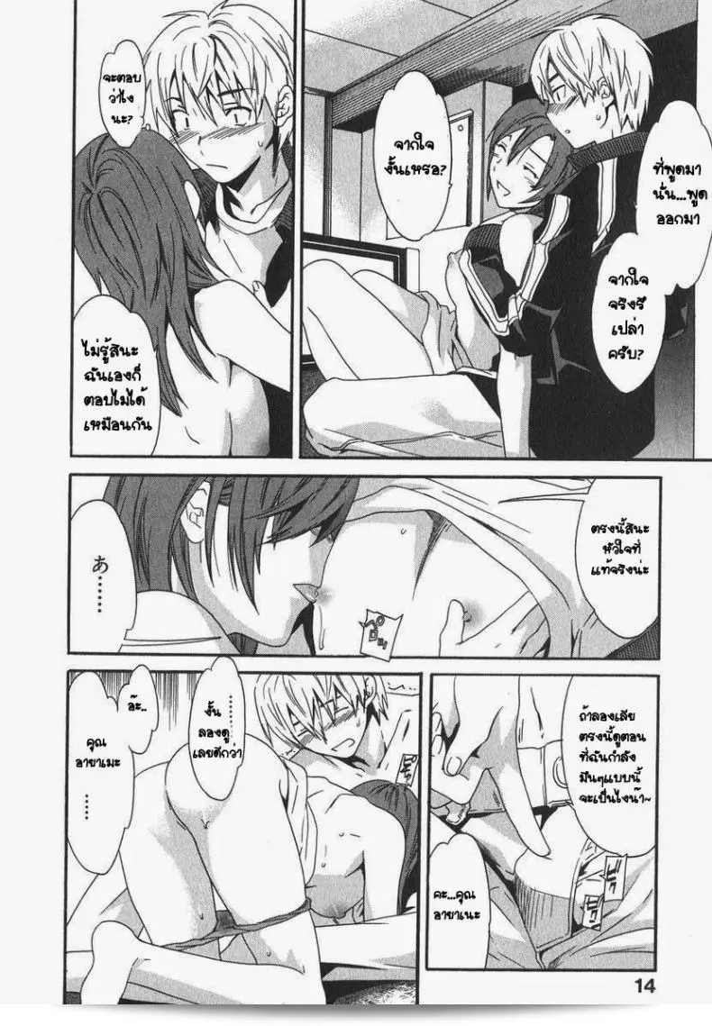 มาไหมที่ห้องชั้นสิ [Cuvie] Magokoro Brother (Ecchi na Koi no Aji) ล่ะ 23