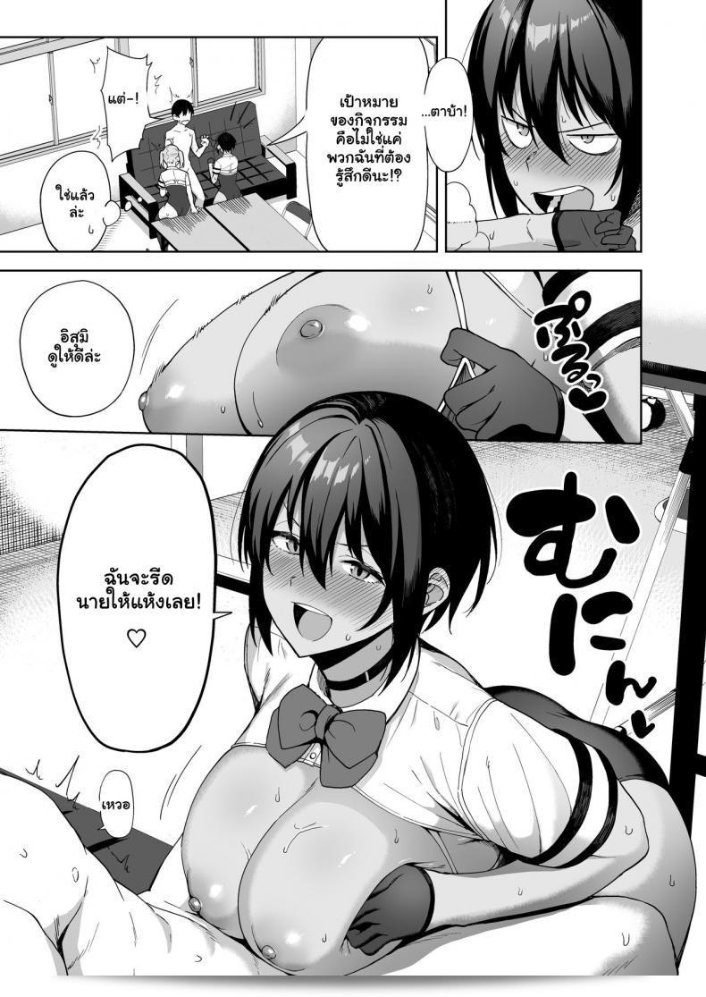 ภาค 2 ของการรักษากฎและกิจกรรมที่สืบทอด [Amano Don] Fuuki Iin to Fuzoku Katsudou 53