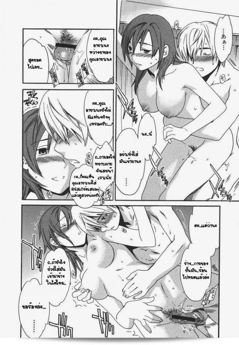 มาไหมที่ห้องชั้นสิ [Cuvie] Magokoro Brother (Ecchi na Koi no Aji) ล่ะ 27