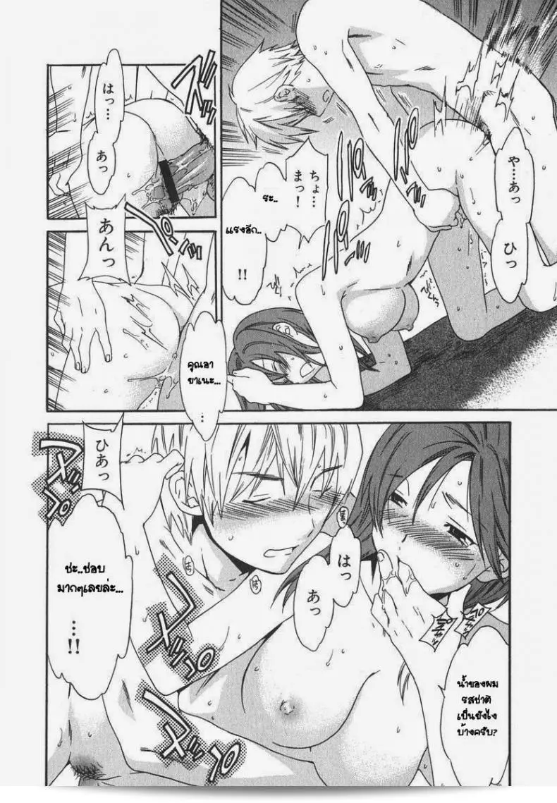 มาไหมที่ห้องชั้นสิ [Cuvie] Magokoro Brother (Ecchi na Koi no Aji) ล่ะ 35