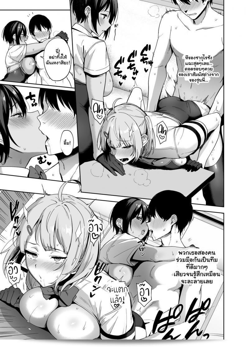 ภาค 2 ของการรักษากฎและกิจกรรมที่สืบทอด [Amano Don] Fuuki Iin to Fuzoku Katsudou 61