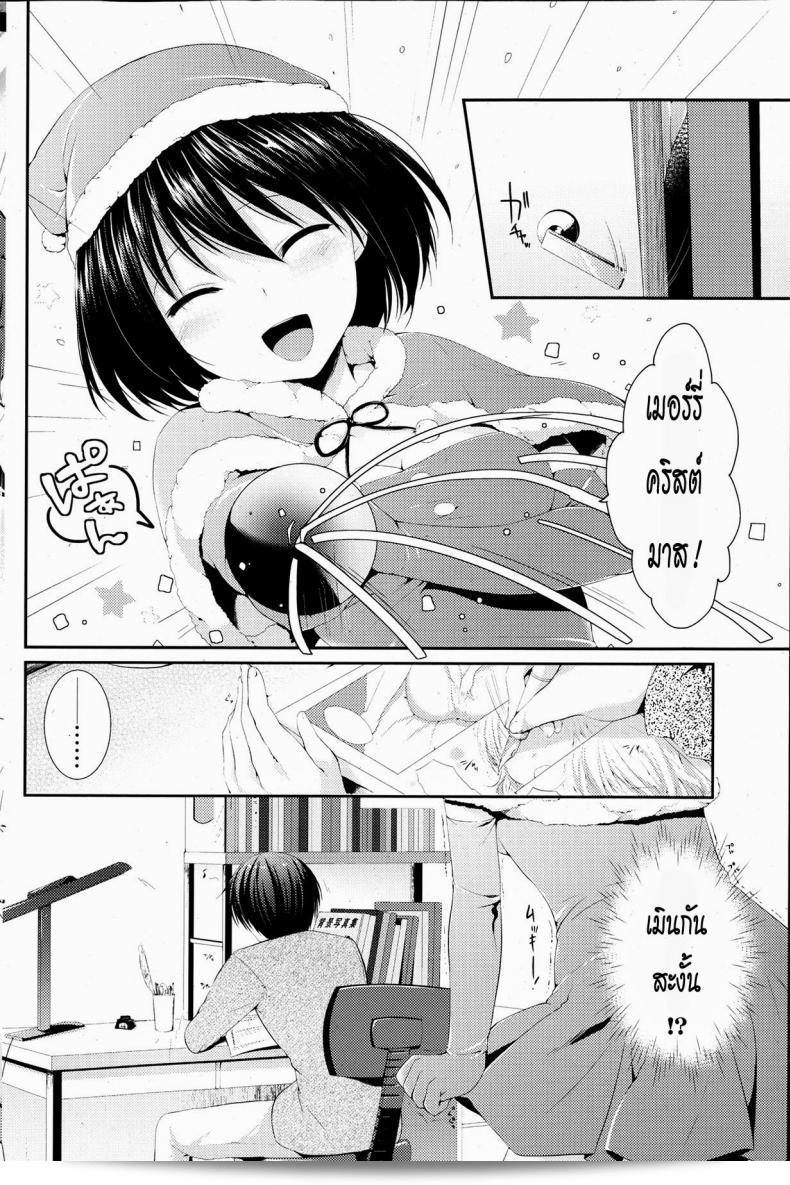 ของขวัญวันคริสต์มาส [Itou Nanami] Seiya no Surprise (COMIC Potpourri Club 2013-07) 3