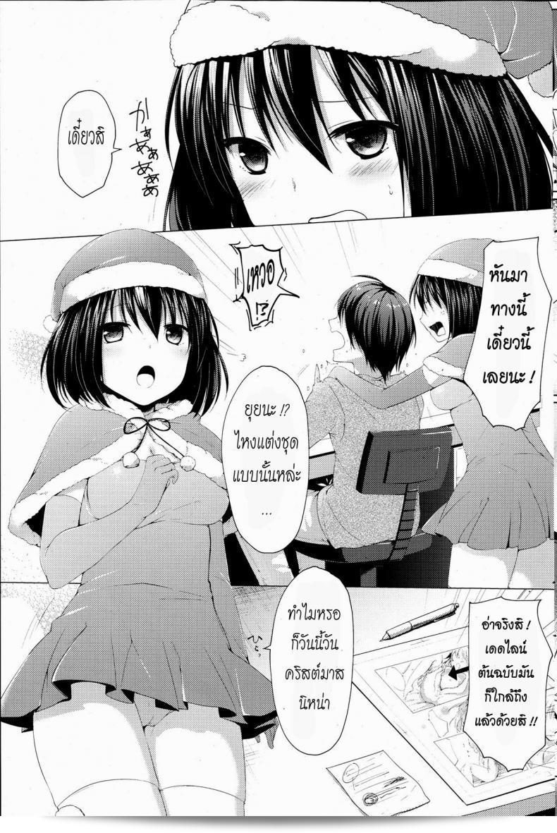 ของขวัญวันคริสต์มาส [Itou Nanami] Seiya no Surprise (COMIC Potpourri Club 2013-07) 5