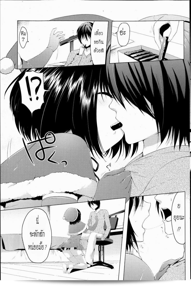 ของขวัญวันคริสต์มาส [Itou Nanami] Seiya no Surprise (COMIC Potpourri Club 2013-07) 9