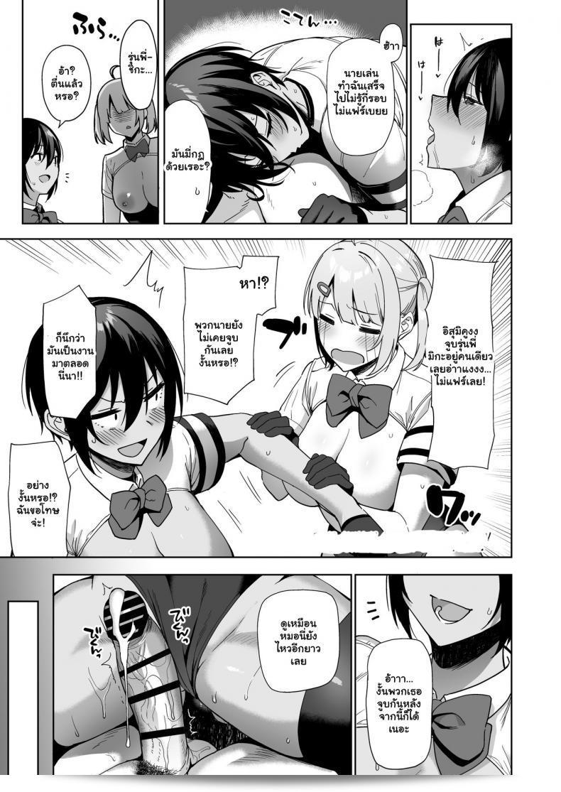 ภาค 2 ของการรักษากฎและกิจกรรมที่สืบทอด [Amano Don] Fuuki Iin to Fuzoku Katsudou 69