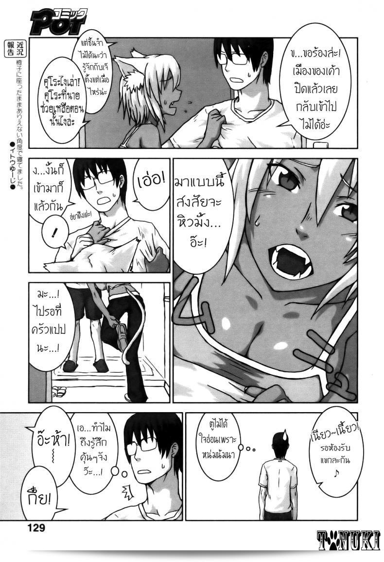 มายังเป็นชื่อของตัวละครสำคัญในการ์ตูน [Itou Yuuji] ภาค Neko ga Ongaeshi หรือ The Cat Returns ที่ออกโดยนิตยสาร Comic POT ในปี 2005-07 ครับ 5